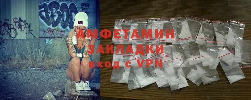 Amphetamine Розовый  Борзя 