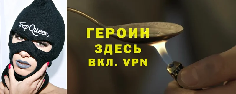 закладка  Борзя  Героин VHQ 